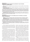 Праворазъяснительная деятельность Верховного Суда Республики Таджикистан: понятие и цели