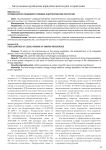 Особенности правового режима энергетических ресурсов