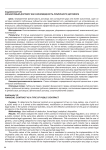 Финансовый договор как разновидность публичного договора