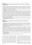 Актуальные вопросы представительства работников в отношениях по разрешению трудовых споров