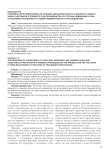Принципы непротиворечивости функций, целесообразности и общности целей и задач участников уголовного судопроизводства со стороны обвинения и суда в их взаимоотношениях на стадии предварительного расследования