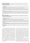 О воплощении принципа разделения власти в организационной структуре субъекта Российской Федерации