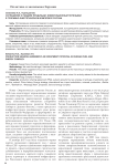 Соглашение о разделе продукции: инвестиционный потенциал в топливно-энергетическом комплексе России