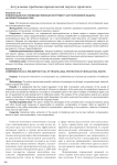 Компенсация как преимущественный инструмент частноправовой защиты интеллектуальных прав