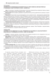 Особенности формирования правовой базы в сфере земельно-имущественных отношений в Санкт-Петербурге в XVIII - начале XX в