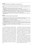 Качество апелляционных определений по трудовым спорам