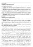 Доказывание в обособленных спорах