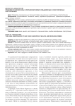 Правовое значение вины и причинной связи в умышленных и неосторожных преступлениях