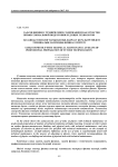 Задачи физики с техническим содержанием как средство профессиональной подготовки будущих технологов
