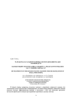 Разработка катальной машины для механизации малых производств