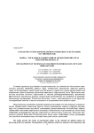 Разработка технологии белкового гидролизата из отходов частиковых рыб