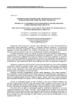 Влияние ионоозонной кавитационной обработки на технологические свойства зерна тритикале