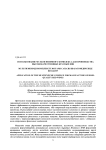 Использование мультиэнзимного комплекса для производства высококачественных красных вин