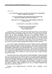 Исследование синтеза фосфорорганических соединений в присутствии катализатора