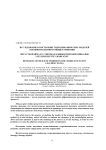 Исследование и построение гидродинамических моделей скважин подземного выщелачивания