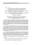 Анализ и оценка качества подготовки выпускников на основе анкетного опроса работодателей