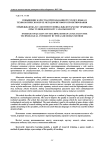 Повышение качества преподавания русского языка в технологическом вузе методом игрового проектирования