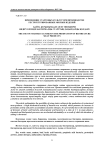 Применение стартовых культур при производстве реструктурированных мясных изделий