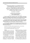 Оптимальная температура замачивания в процессе солодоращения зерна тритикале сорта "Балауса"