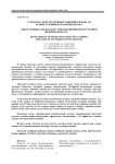 Разработка конструктивных решений одежды на основе техники исполнения декора