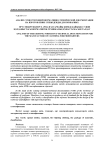 Анализ существующей нормативно-технической документации на изготовление спецодежды для пожарных