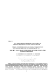 Исследование и повышение огнестойкости теплоизоляционных материалов из конопли