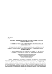 Влияние тыквенного пектина на качество и безопасные сроки хранения хлеба