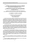 Крашение хлопчатобумажных материалов активными красителями с применением нанокарбоксилата серебра и акриламида по совмещенному способу