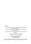 Современный подход к ребалансировке инвестиционного портфеля по триггеру