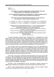 Основные этапы внедрения интегрированной системы менеджмента на пищевом производстве