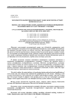 Мемлекеттік ызметшілерді оыту жне біліктілігін арттыру жйесін баалау