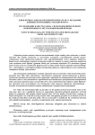 Днді-брша даылдары нымен иондалан су олданып дайындалан нанны сапасын зерттеу