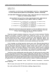 Разработка ХАССП-плана для творожного десерта с добавлением растительных ингредиентов (боярышник, абрикос, морковь)
