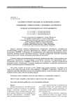 Адсорбенттермен сыраны тратылыын арттыру