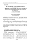 Исследование процесса прессования мякоти арбуза для получения сока