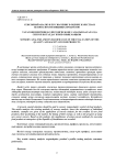 Сенсорный анализ и его значение в оценке качества и безопасности пищевых продуктов