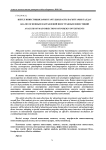 Шетел инвестицияларын тартуды басты баыттарын талдау