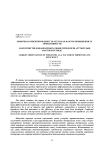 Рыночная ориентированность отеля как фактор повышения ее эффективности