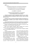 Антикризисное финансовое управление предприятием