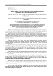 Эффективность использования отходов пивоваренного производства для кормовых целей