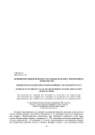 Повышение пищевой ценности хлебных изделий с применением зерносмесей