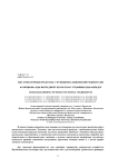 Кисломолочные продукты с функциональными ингредиентами