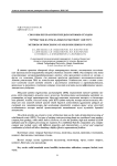 Способы переработки твердых бытовых отходов