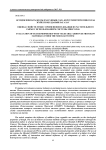 Сімдік шікізаты осылан нны сапа крсеткіштерін миксолаб жйесін олданып баалау