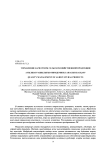 Управление качеством сельскохозяйственной продукции