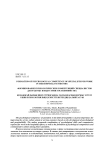 Formation of psychological competence of specialists for work in the hospitality industry
