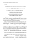 Развитие интеграции в АПК Казахстана на основе кластерного подхода
