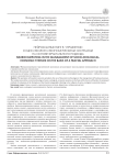 Нейрокомпьютинг в управлении социо-эколого-экономическими системами на основе фрактального подхода