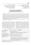Анализ систем сопровождения переводческой деятельности