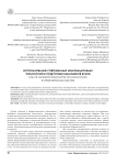 Использование современных инновационных технологий в подготовке бакалавров вузов